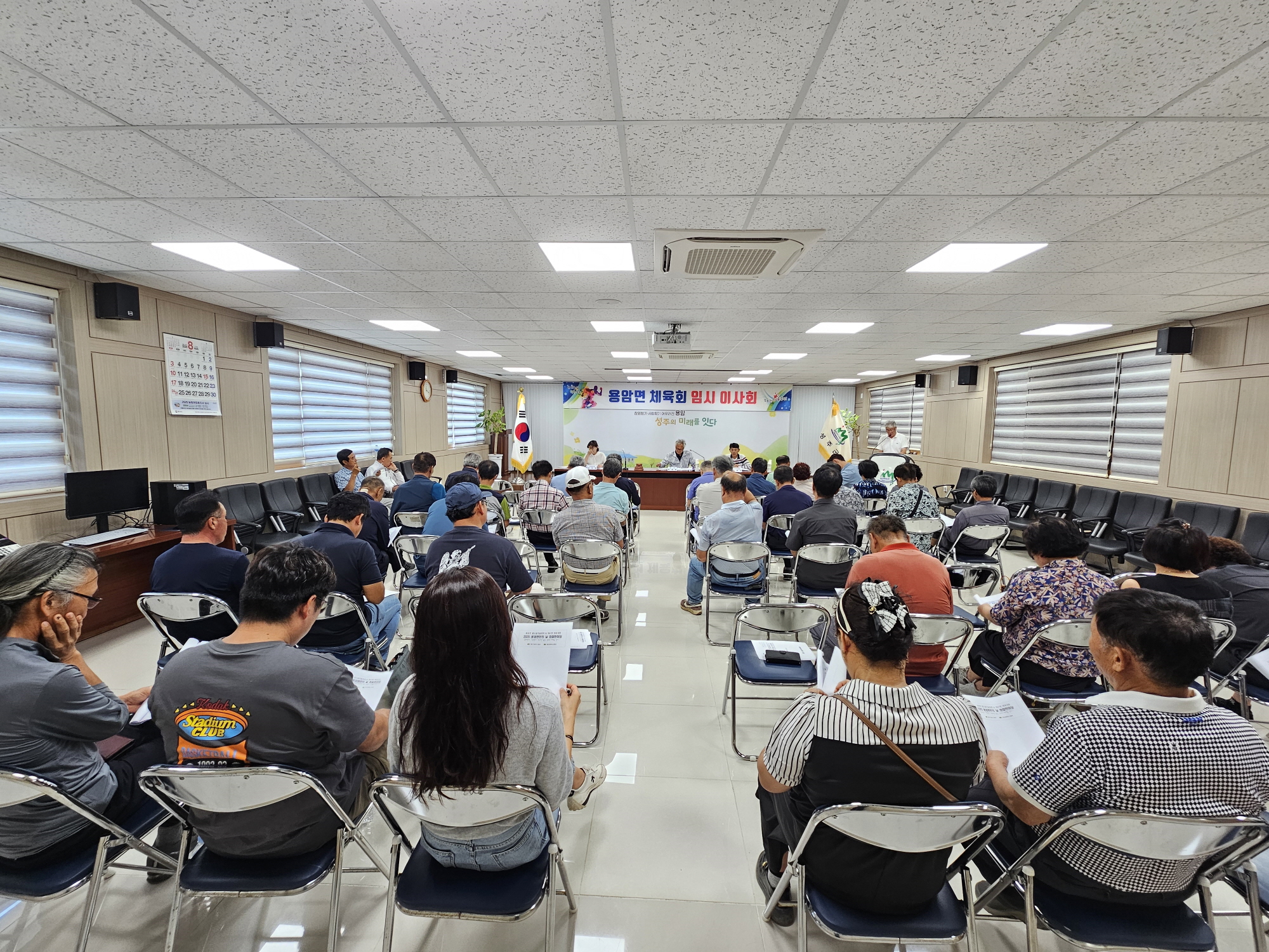 용암면 체육회 이사회 개최, 제47회 체육대회 2025 용암면민의 날 화합한마당 준비 박차