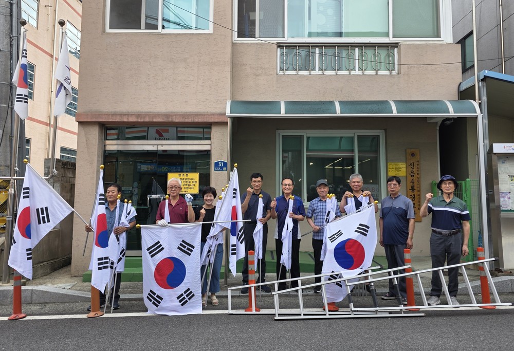 제80주년 광복절, 대신동 신양마을 태극기 물결로 물들다