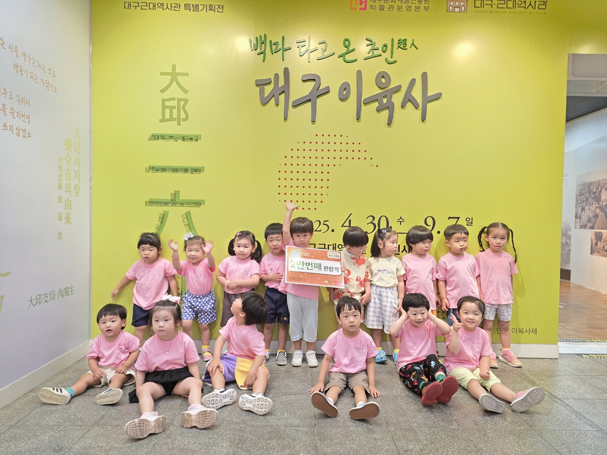 광복 80주년 기념 대구근대역사관 특별기획전 ‘백마 타고 온 초인超人, 대구 이육사’ 관람객 2만 명 돌파