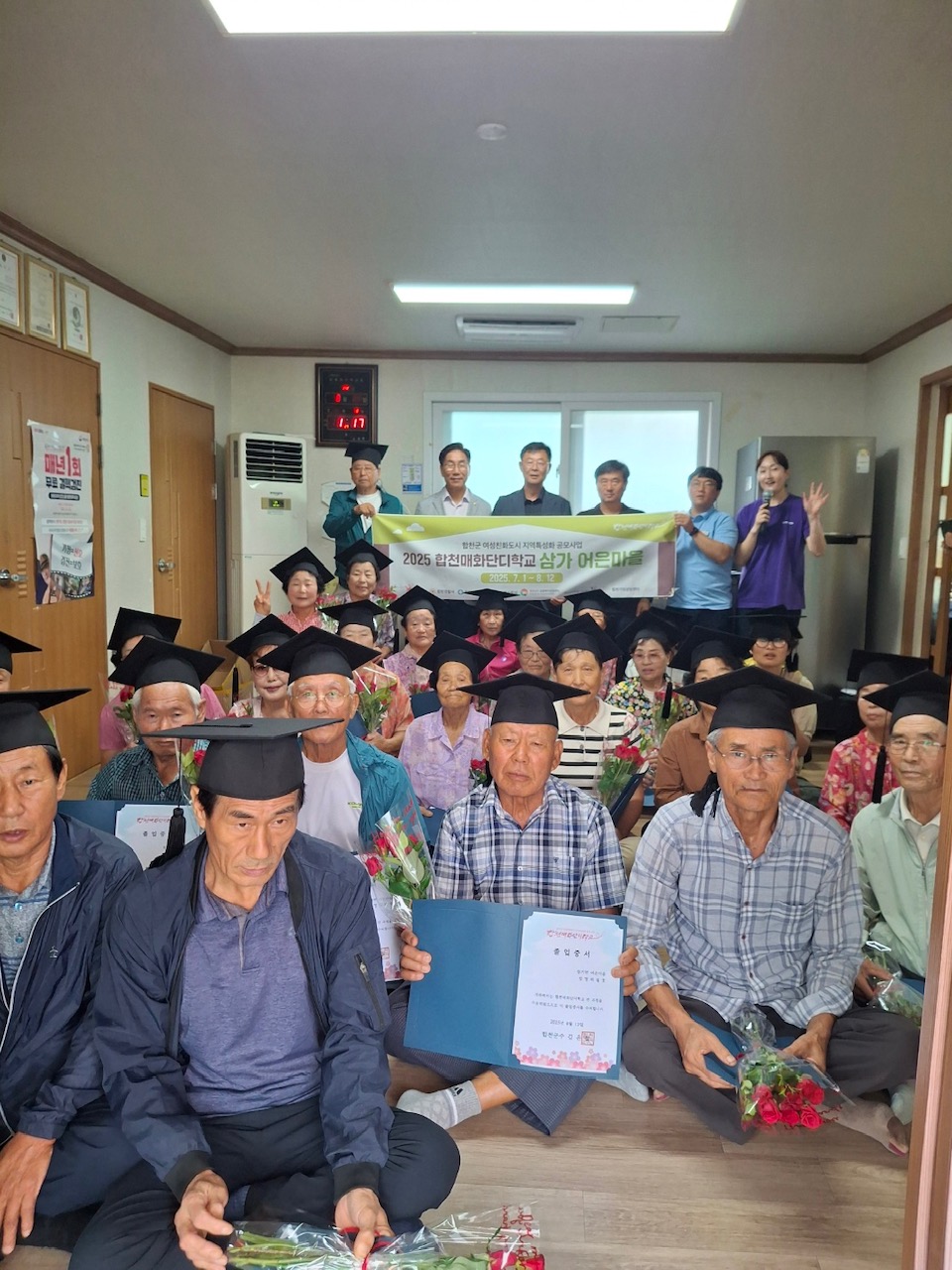합천군 여성친화도시 지역특성화 공모사업, 2025년 ‘합천매화단디학교’ 졸업식 성료