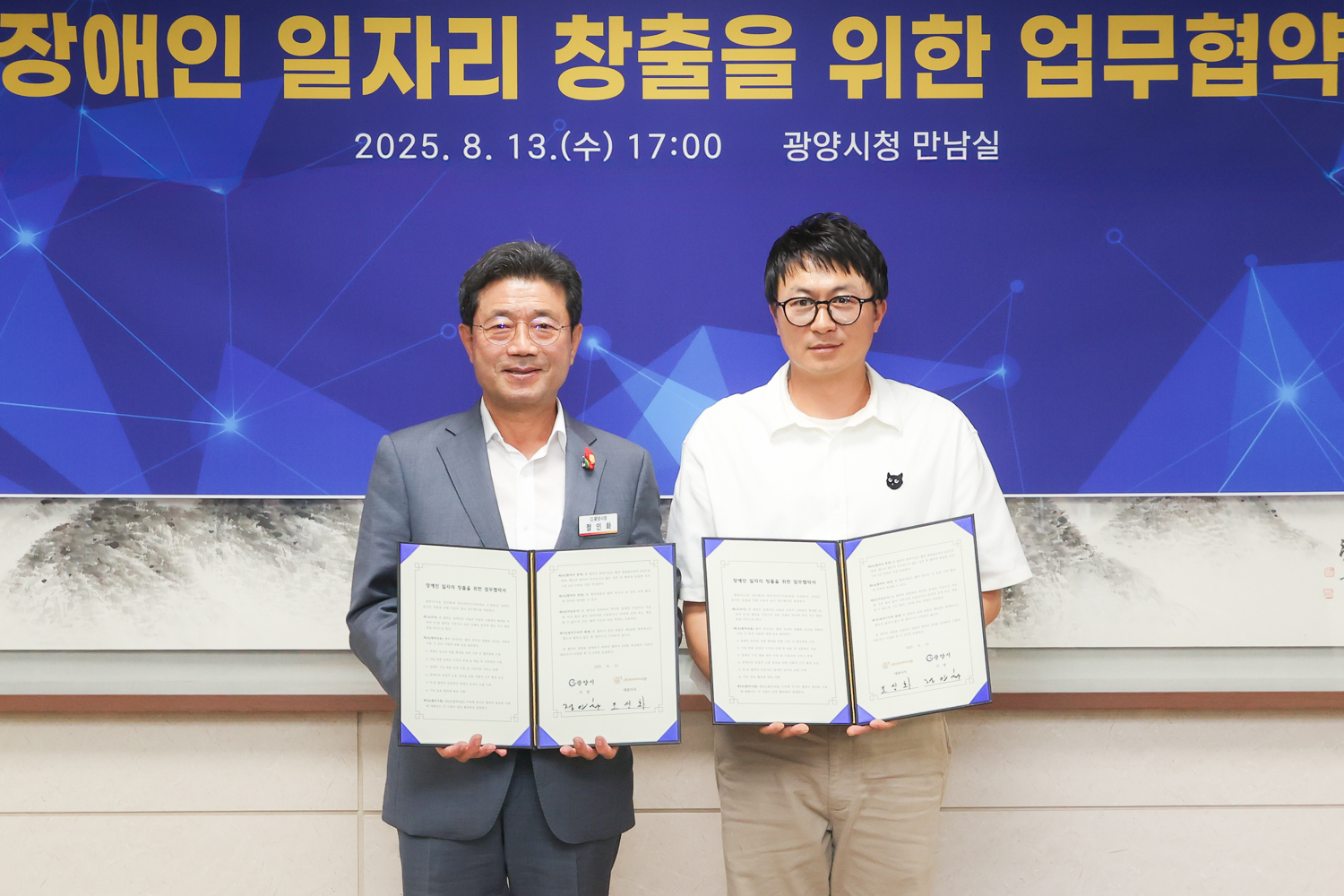 광양시, ㈜우리아이식판과 장애인 일자리 창출 위해 맞손