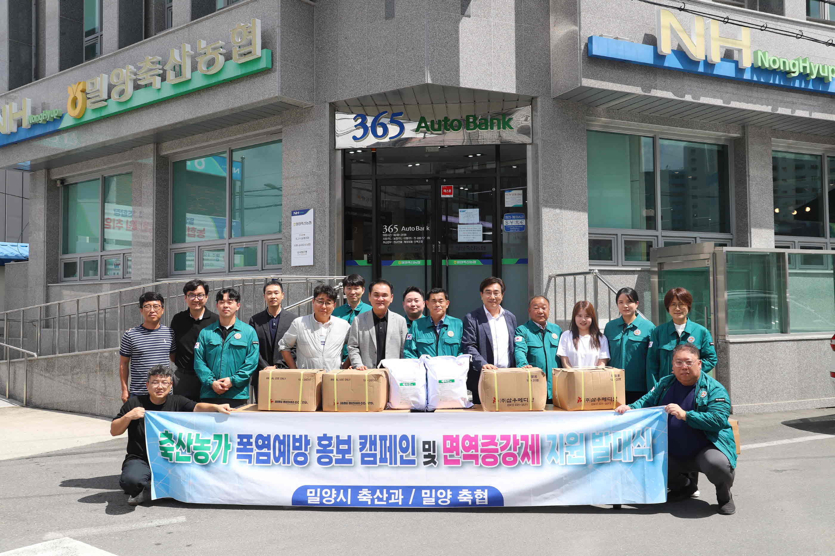 밀양시, 밀양축협과 함께 축산농가 폭염 피해 예방 홍보 캠페인 실시