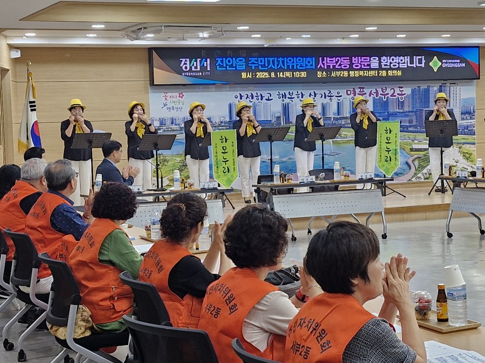 서부2동 주민자치위원회, 벤치마킹 견학지로 인기