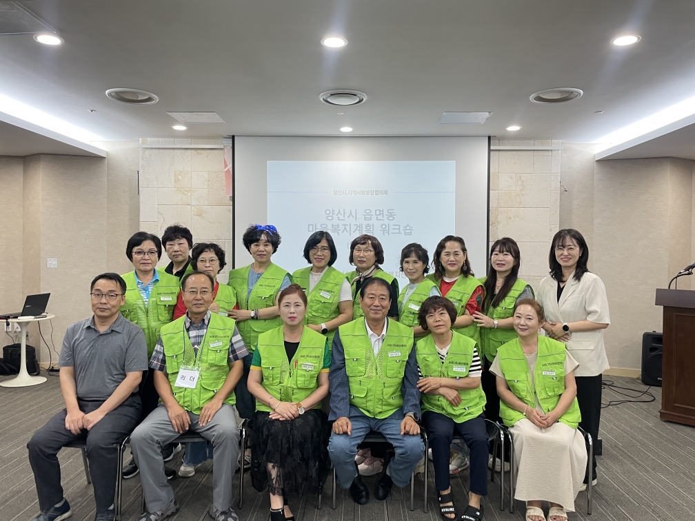 삼성동지사협, 2026년 마을복지계획 수립 워크숍 개최