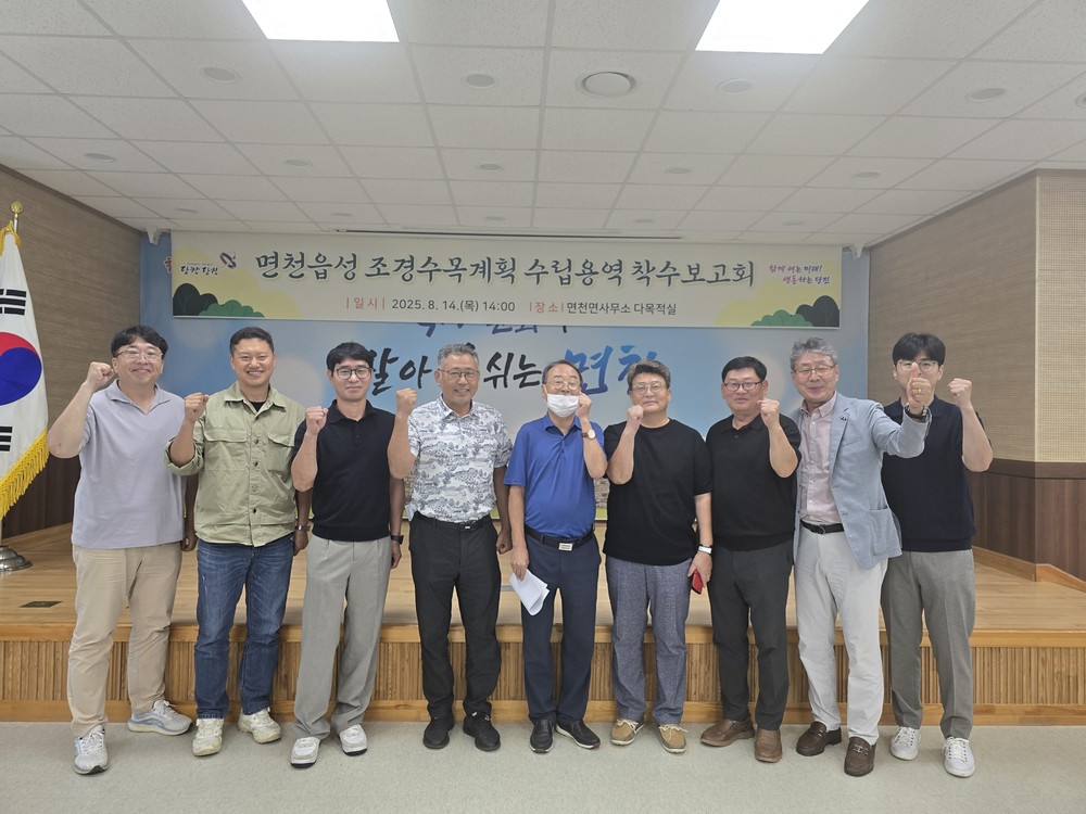 면천읍성 문화유산 경관 조성 밑그림 그린다