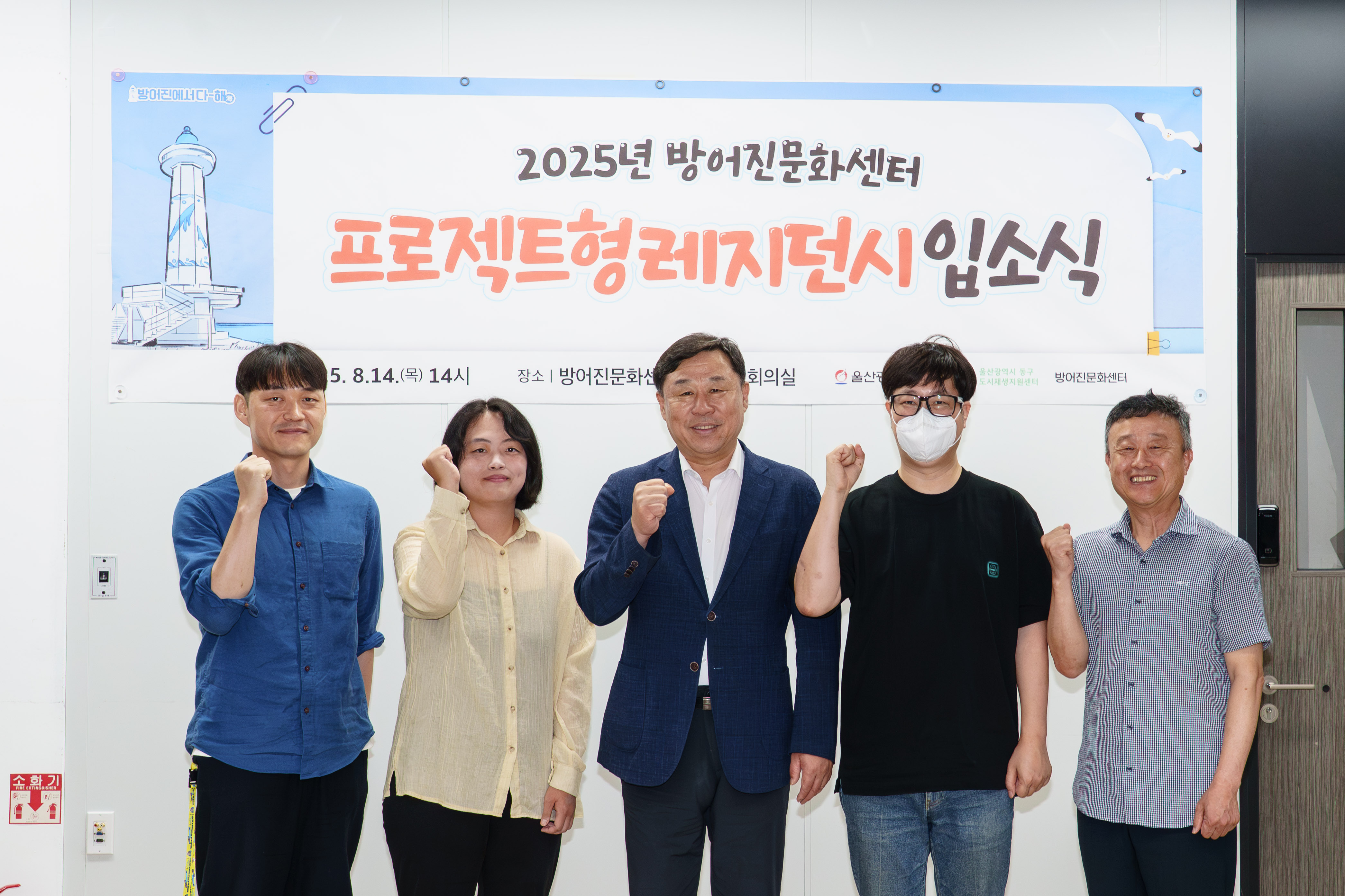 방어진문화센터 프로젝트형 레지던시 선정작가 입소