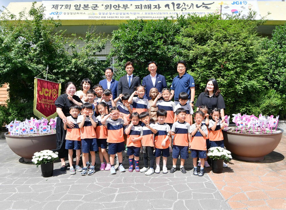 장성군, 일본군 ‘위안부’ 피해자 기림의 날 추모·기념식 가져