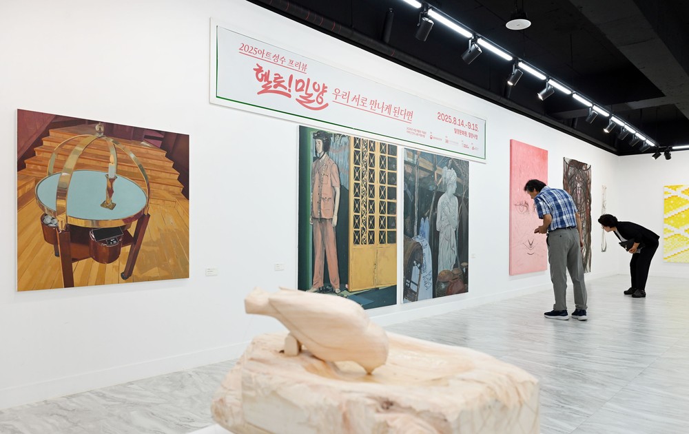 밀양시,‘2025 아트성수 프리뷰: 헬로! 밀양’ 전시 개막