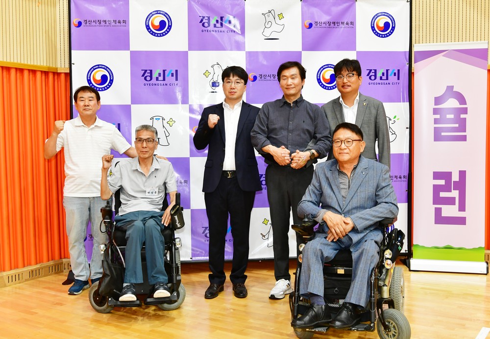 제1회 삼성현배 영남권 장애인 슐런대회 개최
