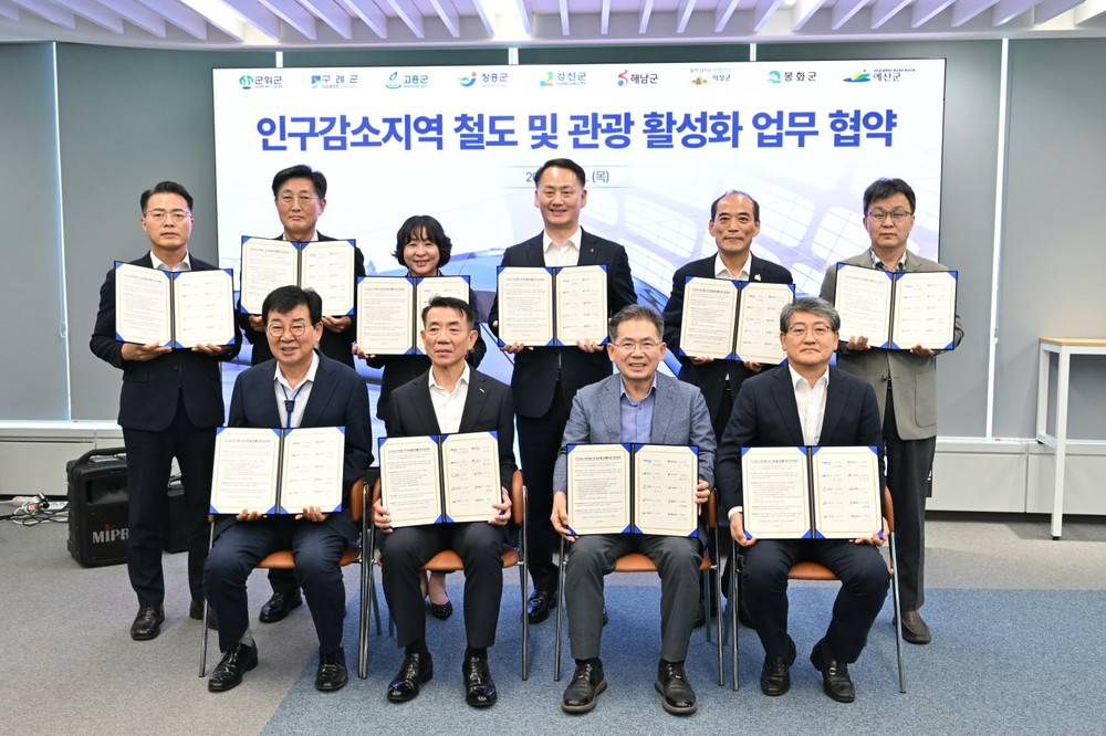 군위군, 코레일과 손잡고 철도 관광 활성화 본격화