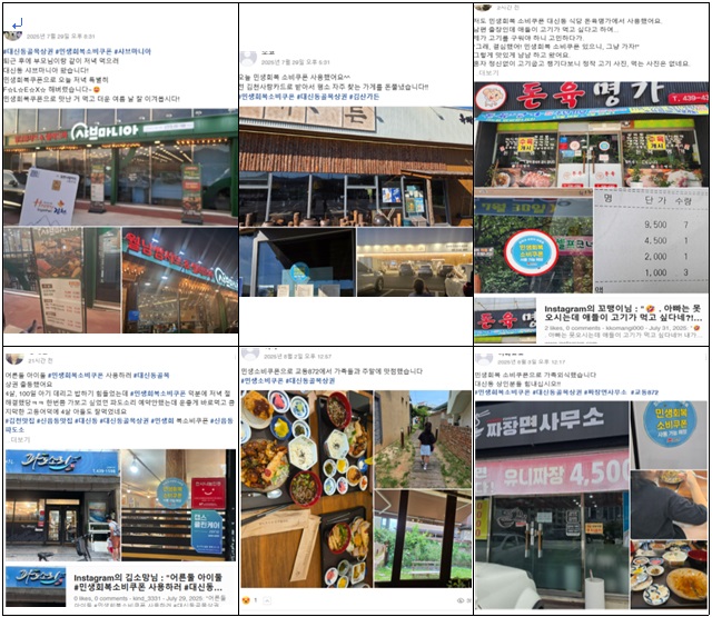 대신동,‘민생회복 소비쿠폰 이벤트’두 마리 토끼를 잡다