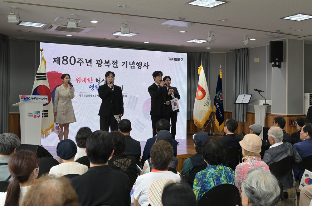 중구, 제80주년 광복절 기념행사 개최…독립유공자 후손 등 100여 명 참석