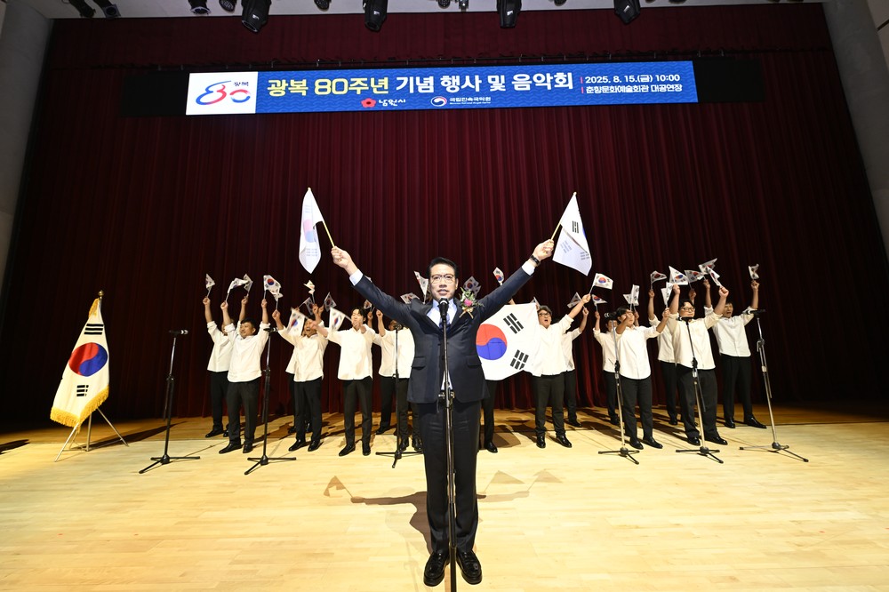 남원시, 광복 80주년 기념 행사 및 음악회 개최