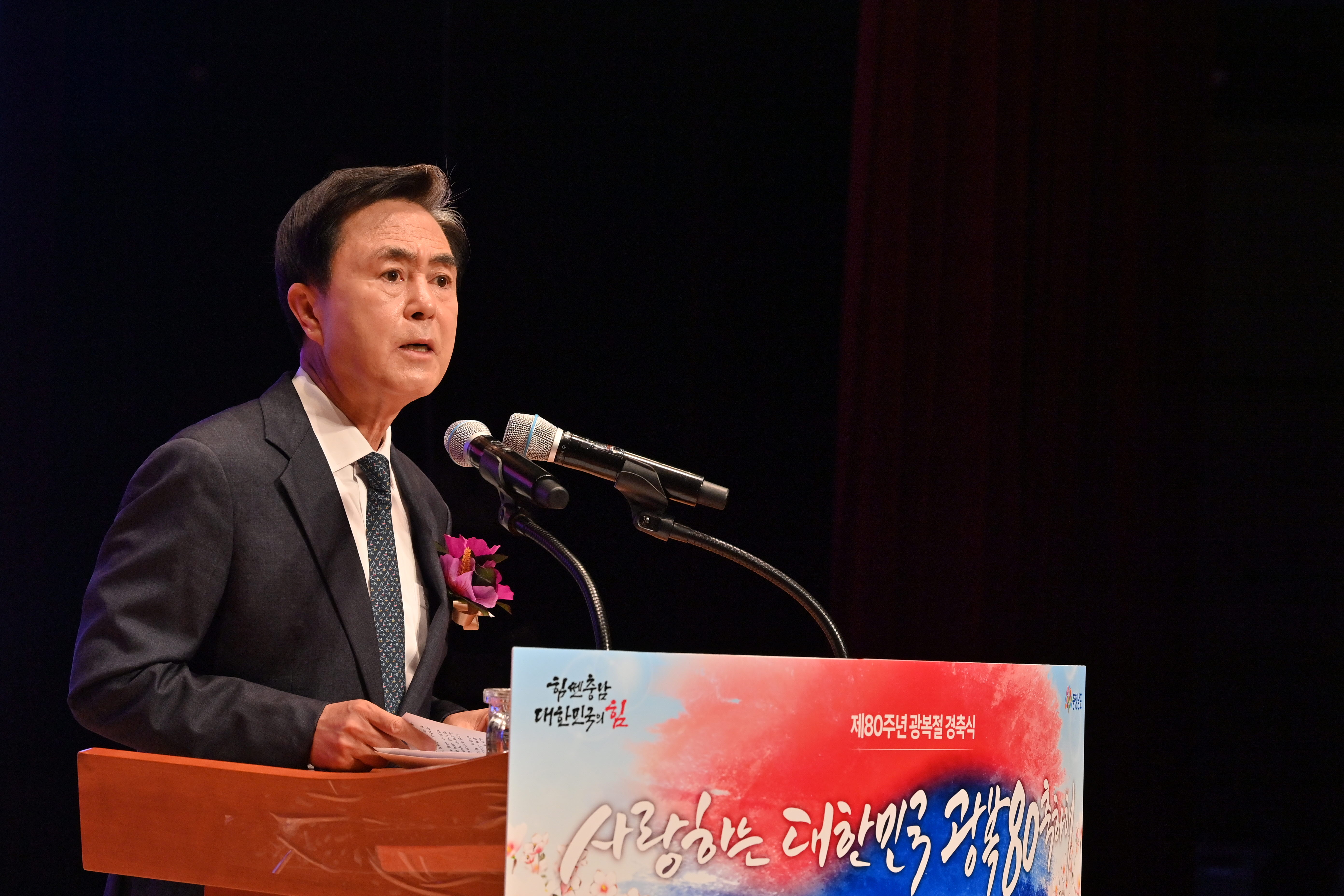“광복 80년 기적의 역사 가슴 깊이 되새길 것”