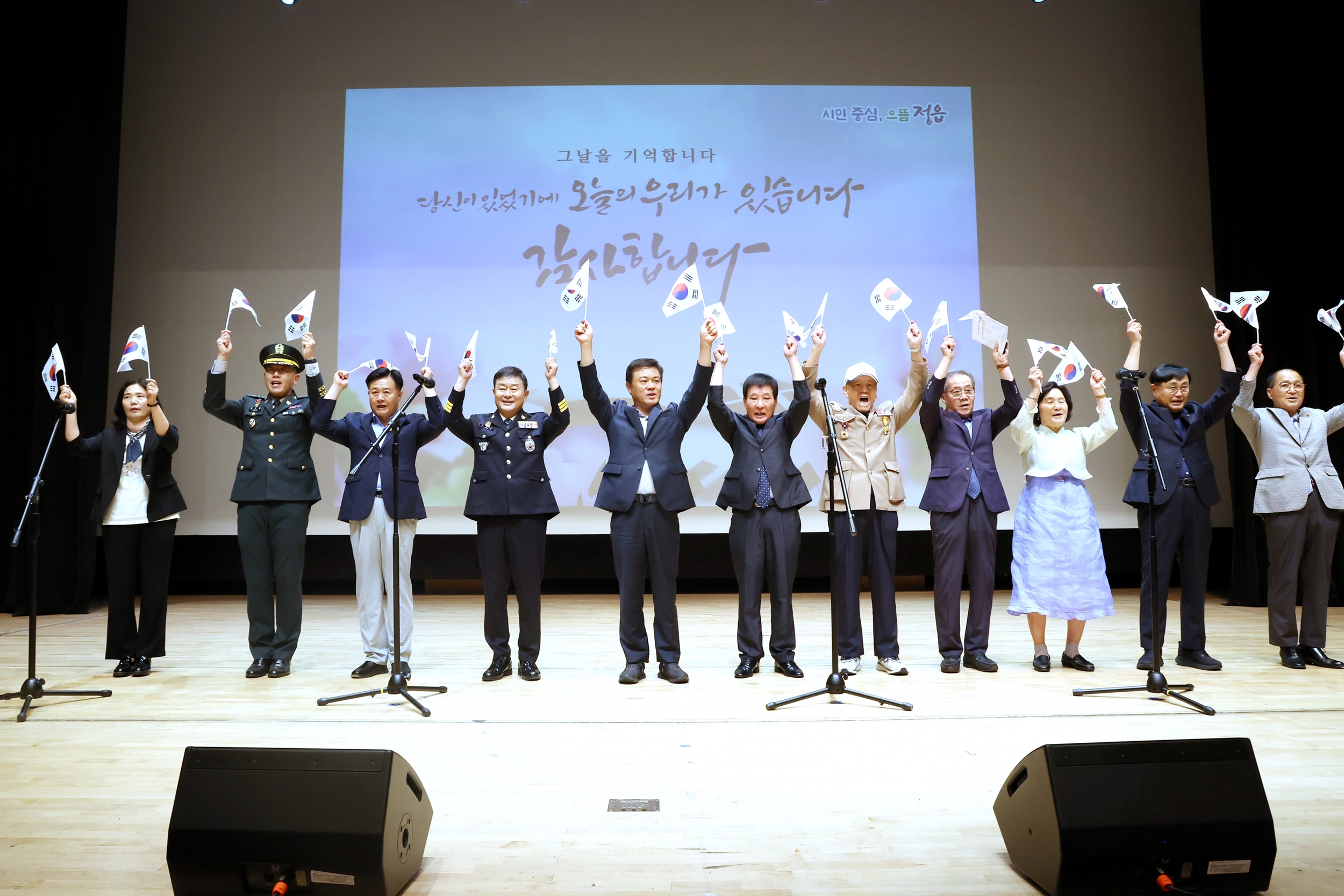 정읍시, 제80주년 광복절 경축식… 선열들의 희생과 독립정신 기려