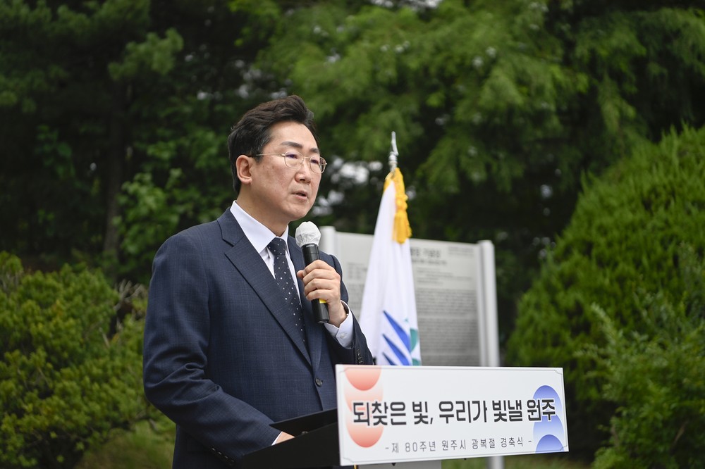 원주시, 제80주년 광복절 기념행사 개최