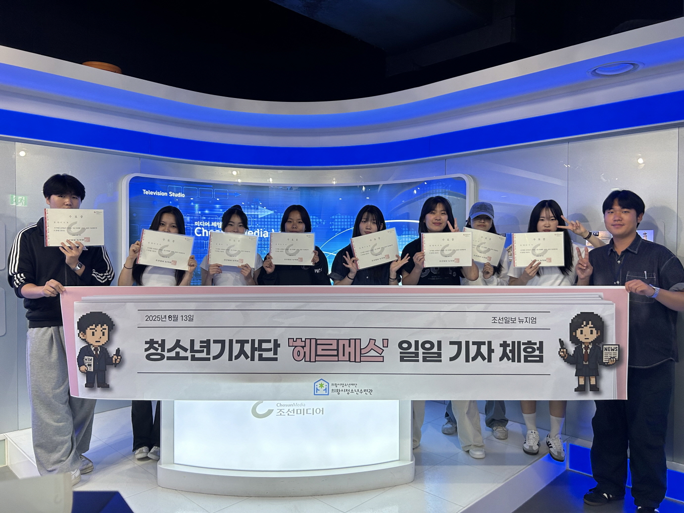 의왕시청소년재단 청소년기자단, 언론 현장서 꿈 키우다