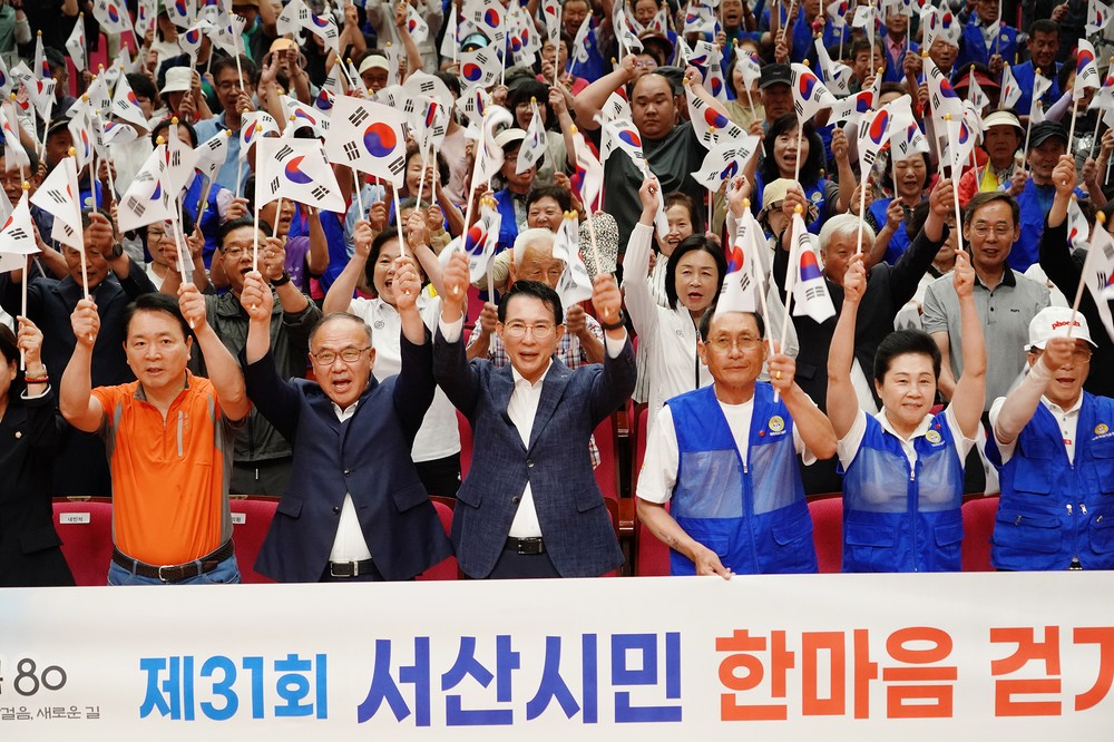 서산시, 광복 제80주년 기념행사 성료