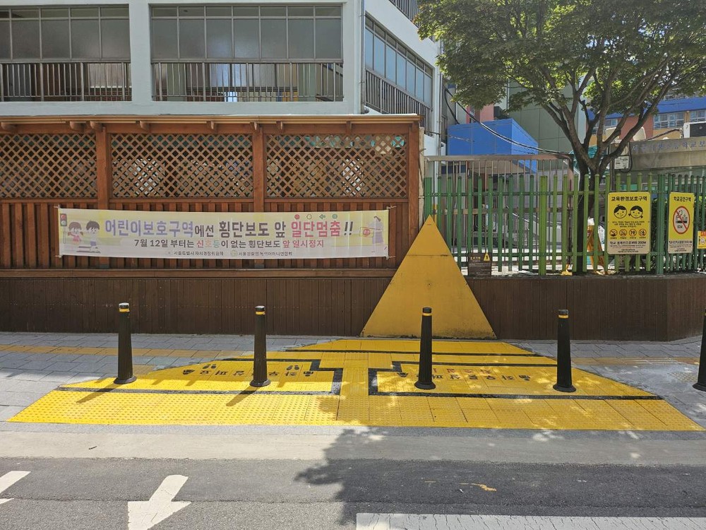 양천구, 횡단보도 앞 안전지대 ‘옐로카펫’ 정비…어린이보호구역 안전 강화