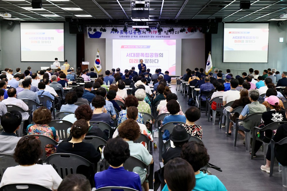 서대문독립공원을 근현대사 역사테마파크로 조성하자