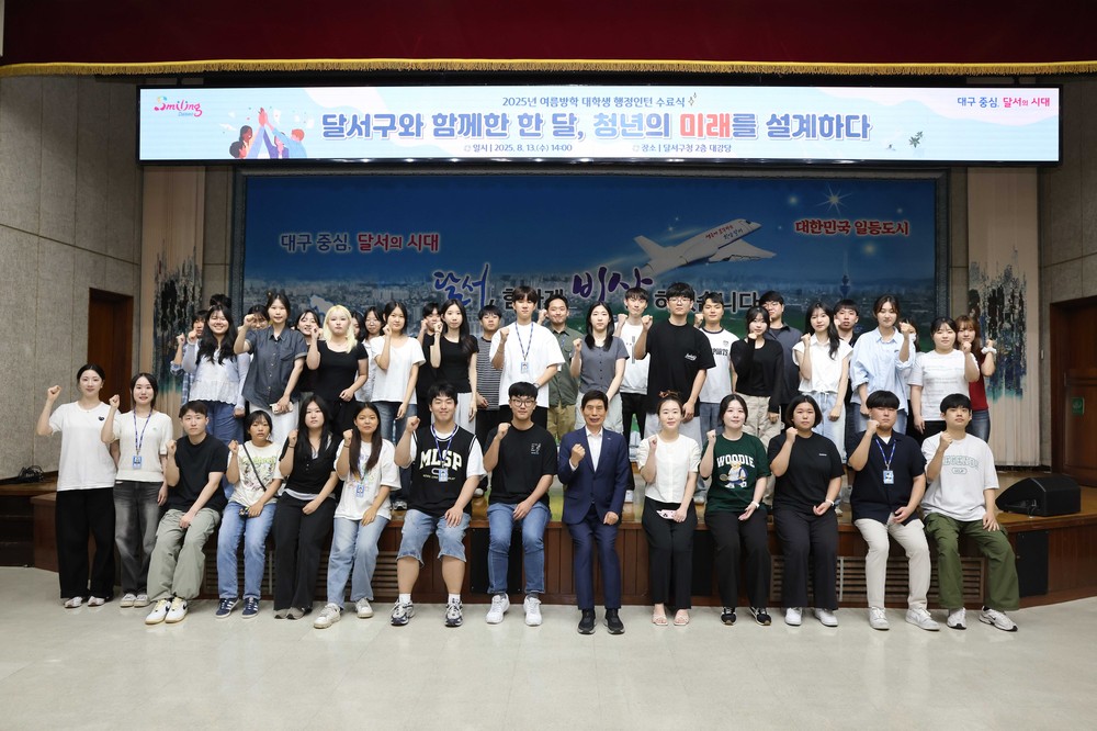 2025년 여름방학 대학생 행정인턴 수료식 개최