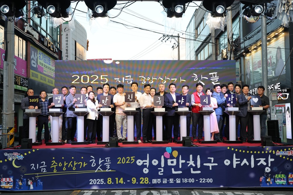 포항 중앙상가 영일만친구 야시장 화려한 개막, 원도심 상권 회복 신호탄