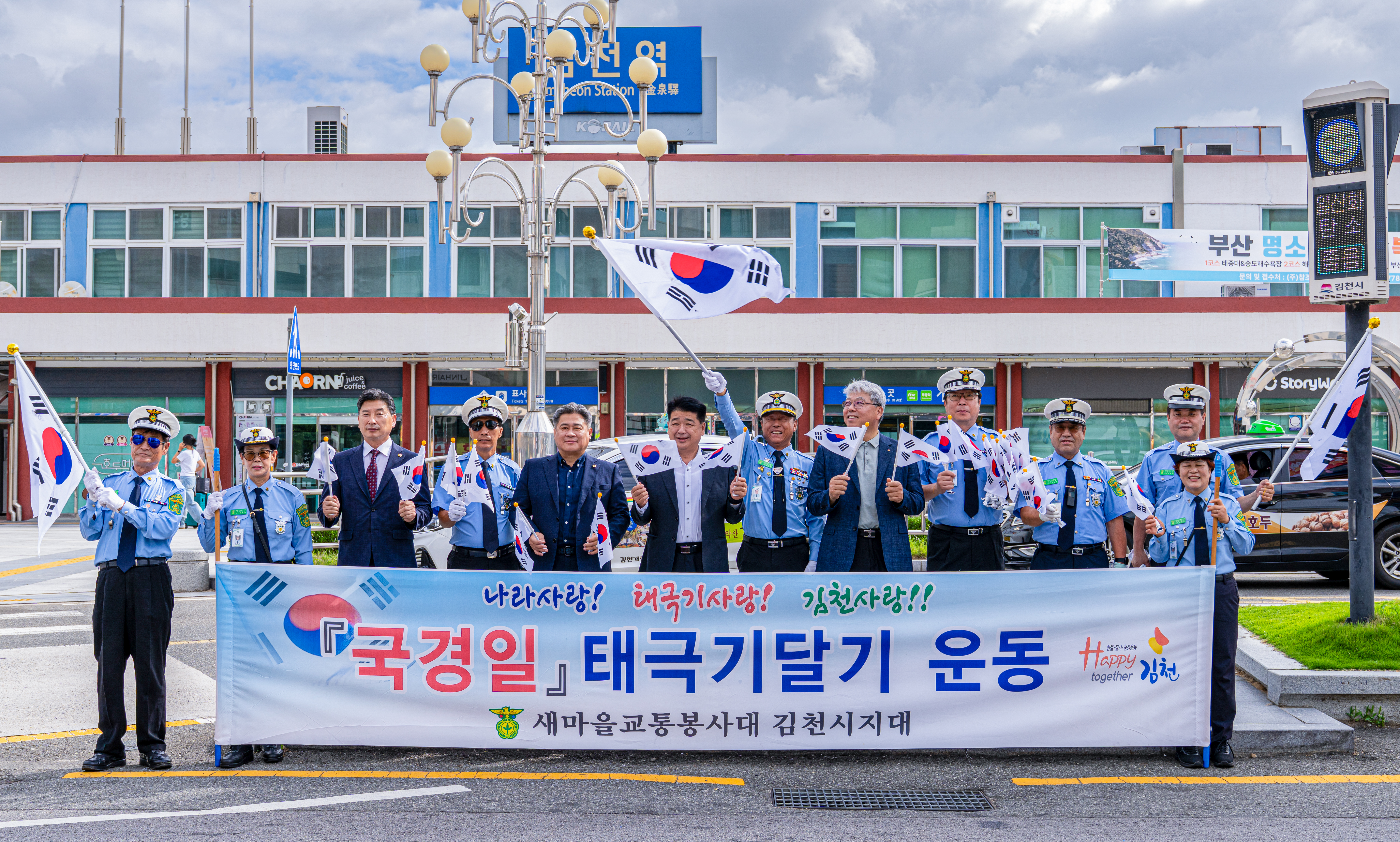 제80주년 광복절, 태극기로 하나 되는 마음