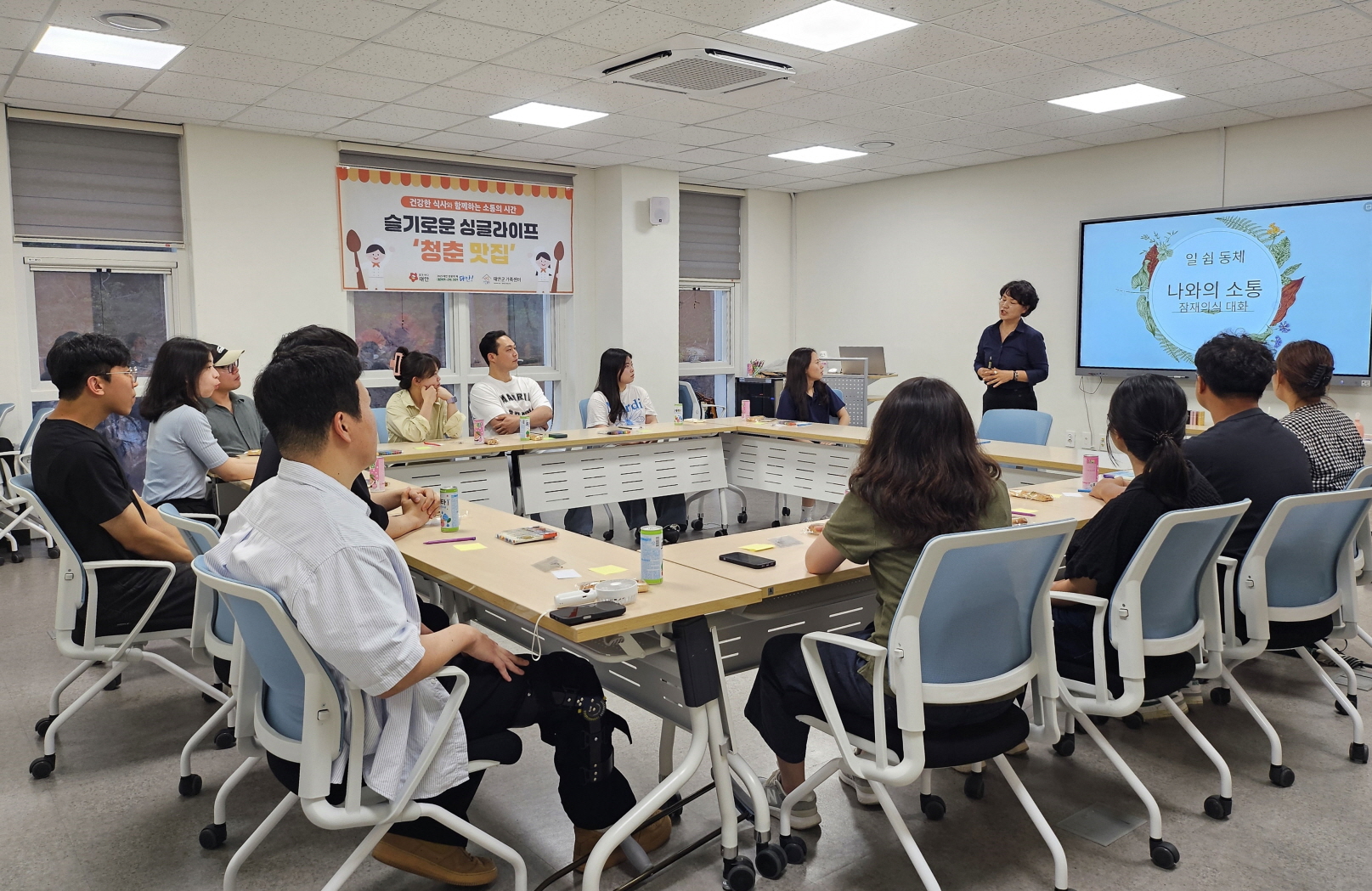 태안군가족센터, 1인가구의 건강한 삶 위한 ‘청춘맛집’ 운영!