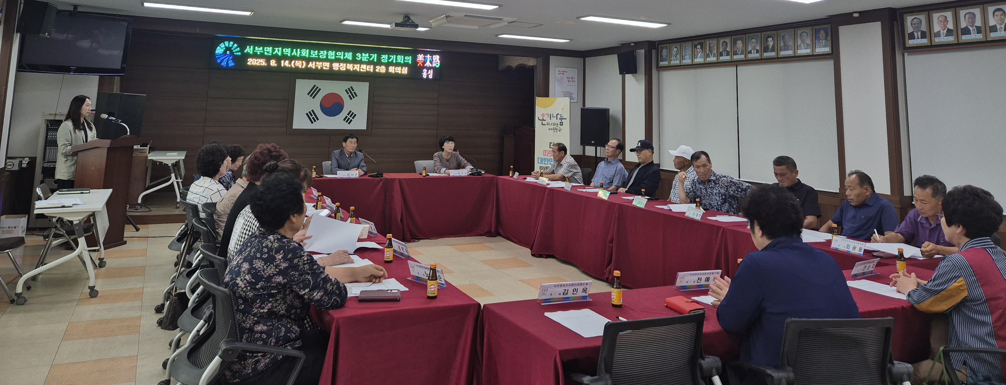 서부면지사협, 상반기 복지성과 공유시간 가져