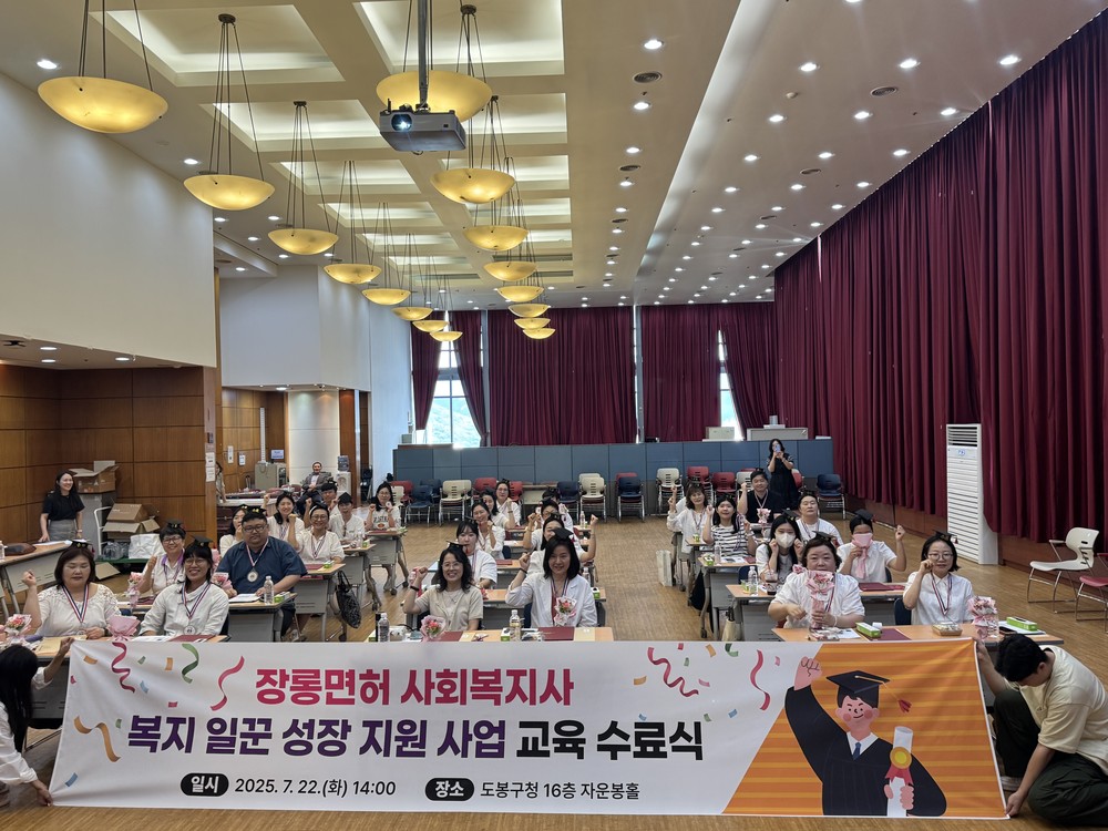 도봉구, 올 하반기 다양한 평생학습 프로그램 예정
