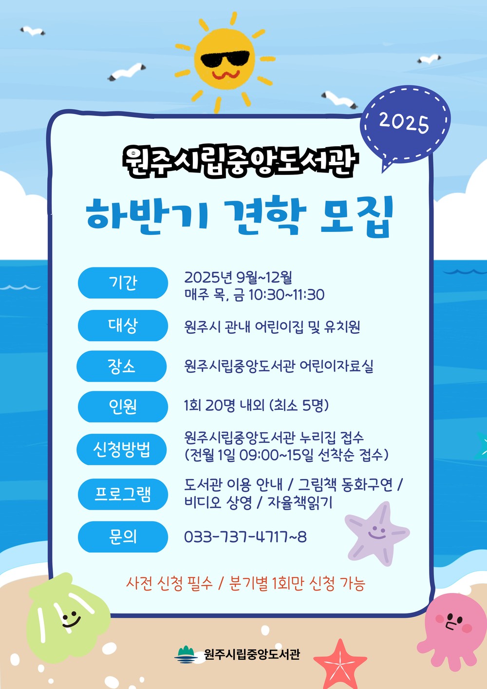 원주시, 2025년 슬레이트 처리 지원사업 추가 신청자 모집
