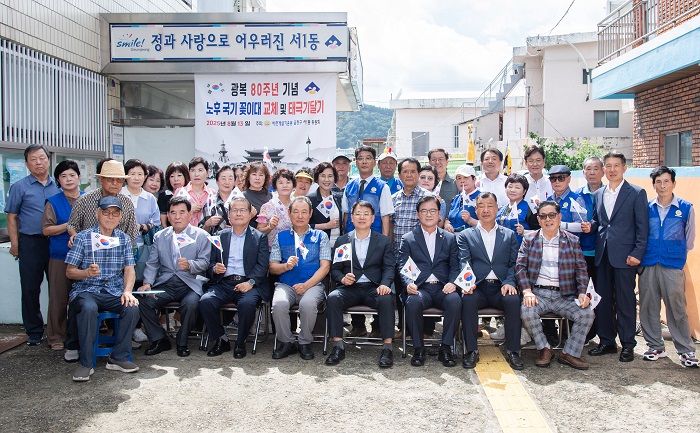 부산 금정구 서1동, 광복 80주년 기념 '노후 국기꽂이대 교체 및 태극기 달기 행사' 추진