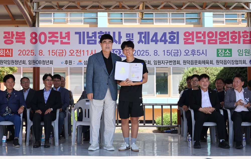 삼척시, 8.15 광복 80주년 기념행사 개최