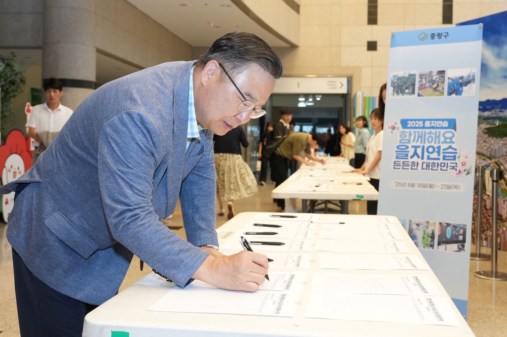 2025 을지연습 비상소집에 응소한 류경기 중랑구청장과 직원들의 모습