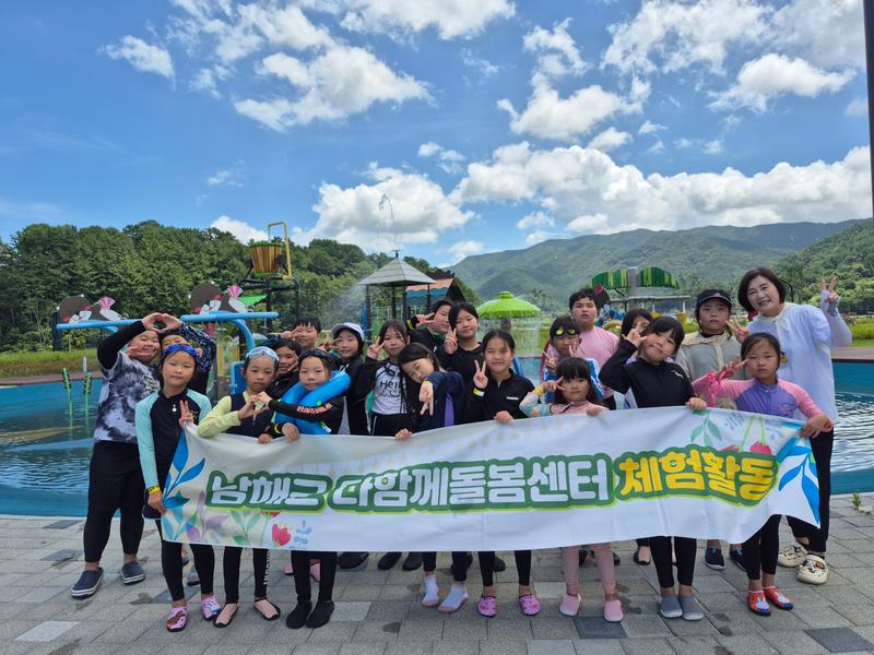 남해군 다함께돌봄센터,‘신나는 여름 물놀이’체험활동