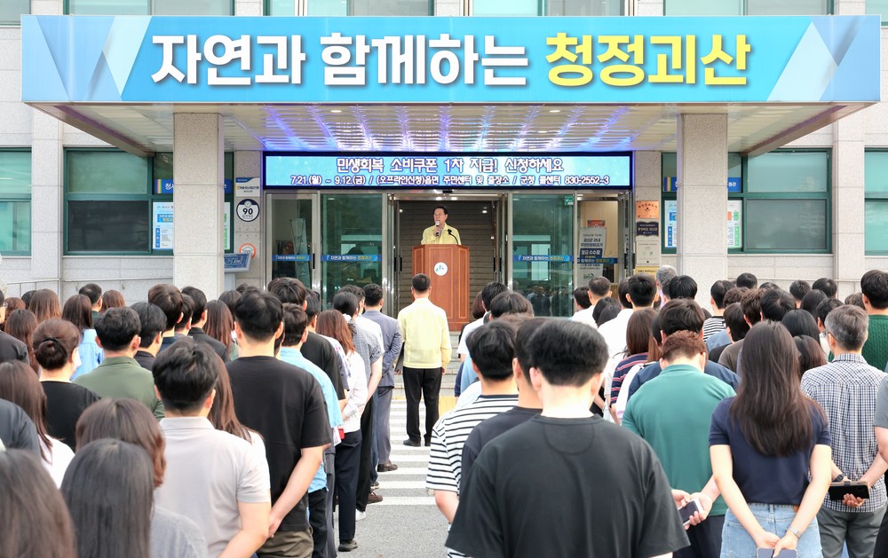 괴산군, 18~21일 '2025 을지연습' 실시