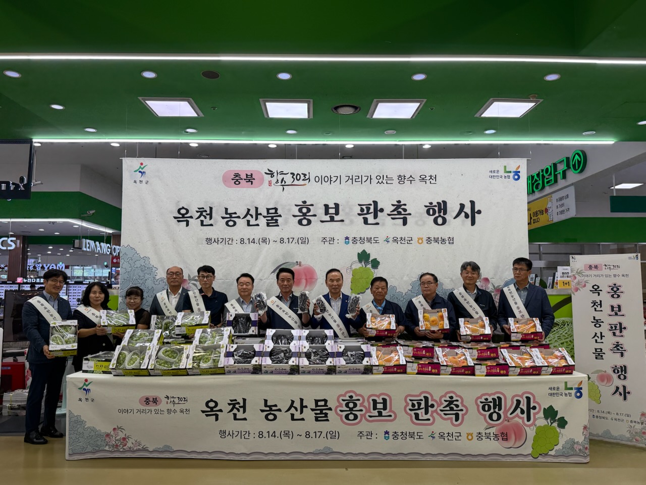 옥천군. 과일의 제왕 포도 복숭아로 여름철 수도권 공략 나섰다!