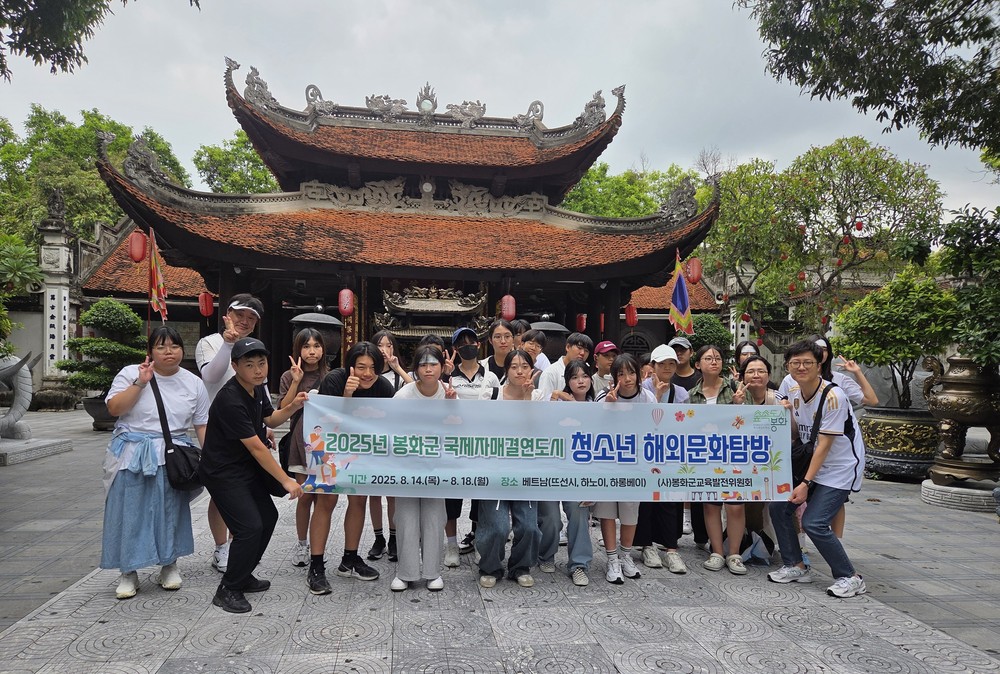 (사)봉화군교육발전위원회, 지역 청소년 대상 해외문화탐방 장학사업 진행