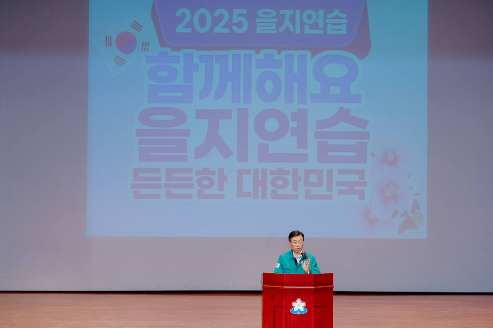 성남시, ‘2025년 을지연습’ 실시