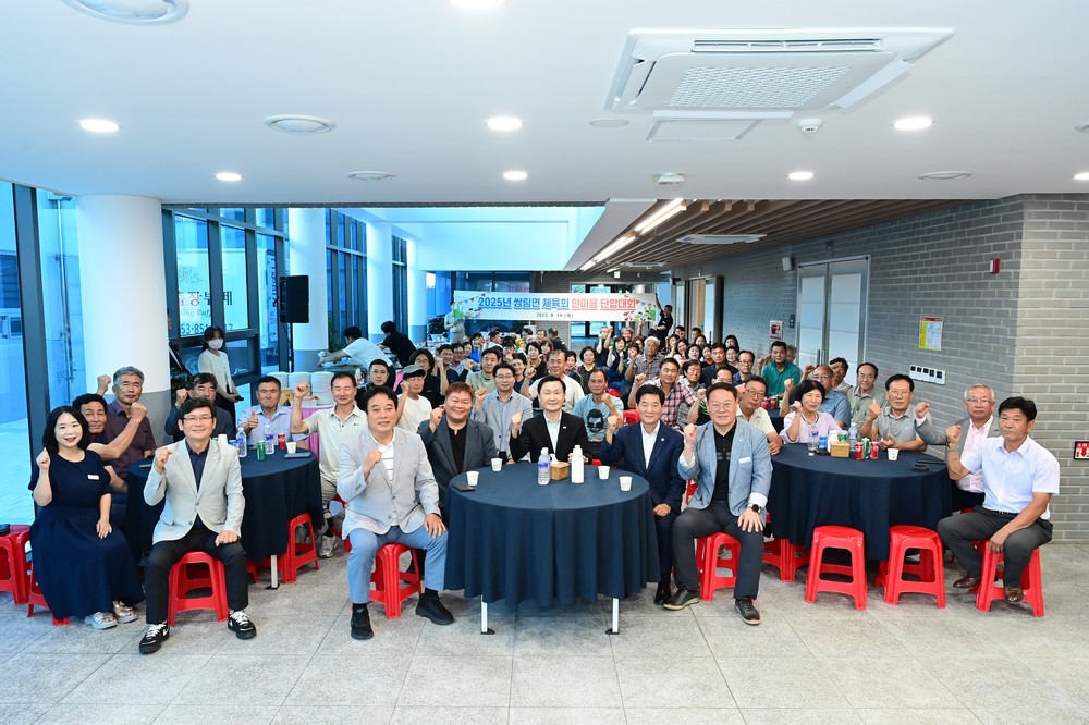 ‘2025년 쌍림면체육회 한마음단합대회’성료, 소통과 화합의 장 마련