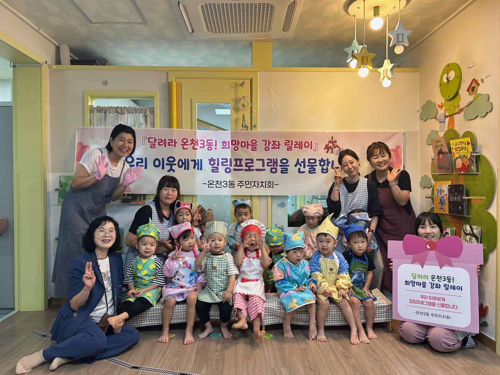 부산 동래구 온천3동, 국공립삼정포레스트어린이집 원아들과 ‘전통간식 오란다 만들기’ 체험
