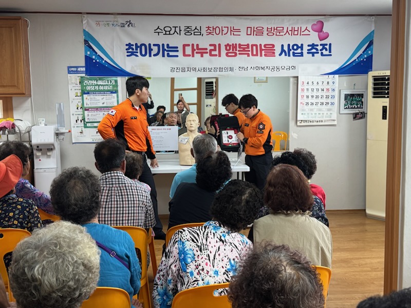 강진읍, 찾아가는 마을 복지 ‘다누리 행복마을’ 인기