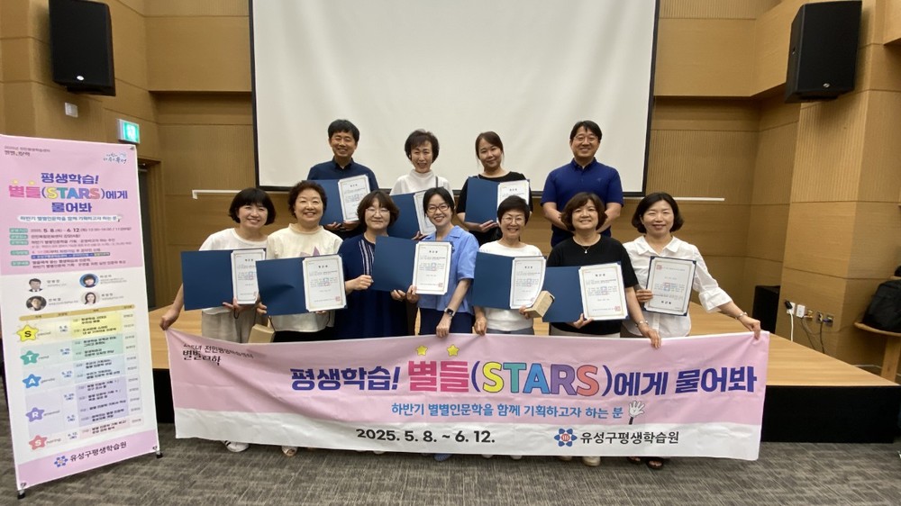 유성구, 우리 동네 전문가의 특별한 인문학 강의