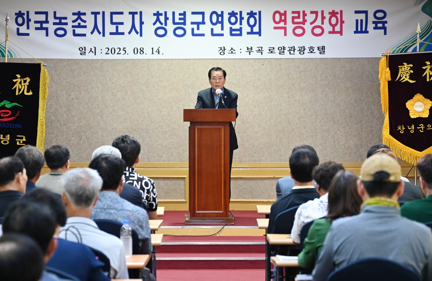 창녕군, 한국농촌지도자창녕군연합회 역량강화교육 실시