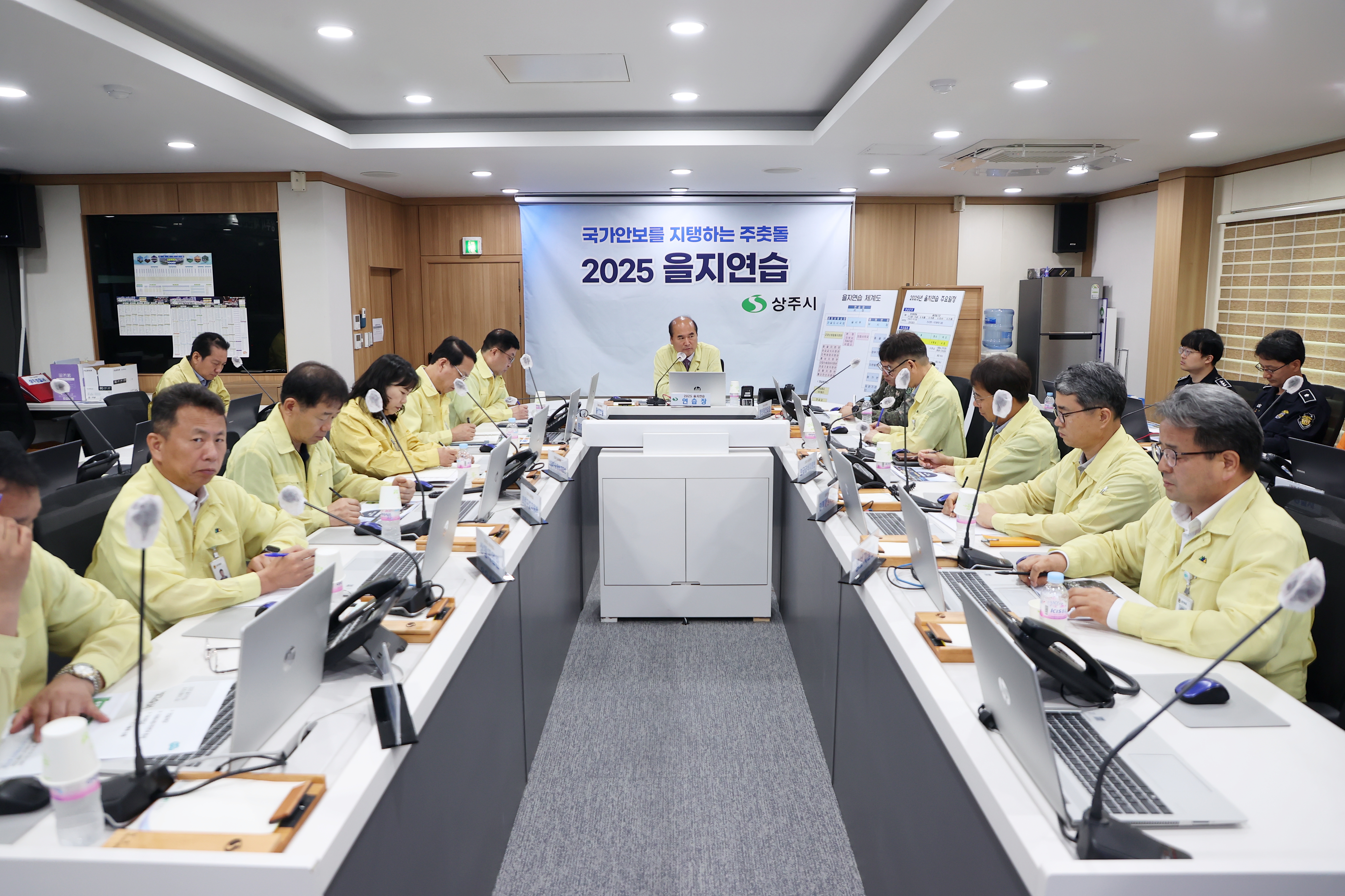 상주시,‘2025년 을지연습’ 8월 18일 ~ 21일 실시