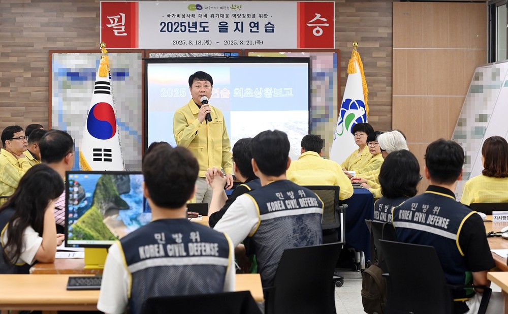 부평구, 을지연습 최초상황보고 실시
