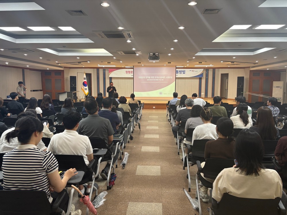 김포시, 전 직원 대상 청렴 교육 실시