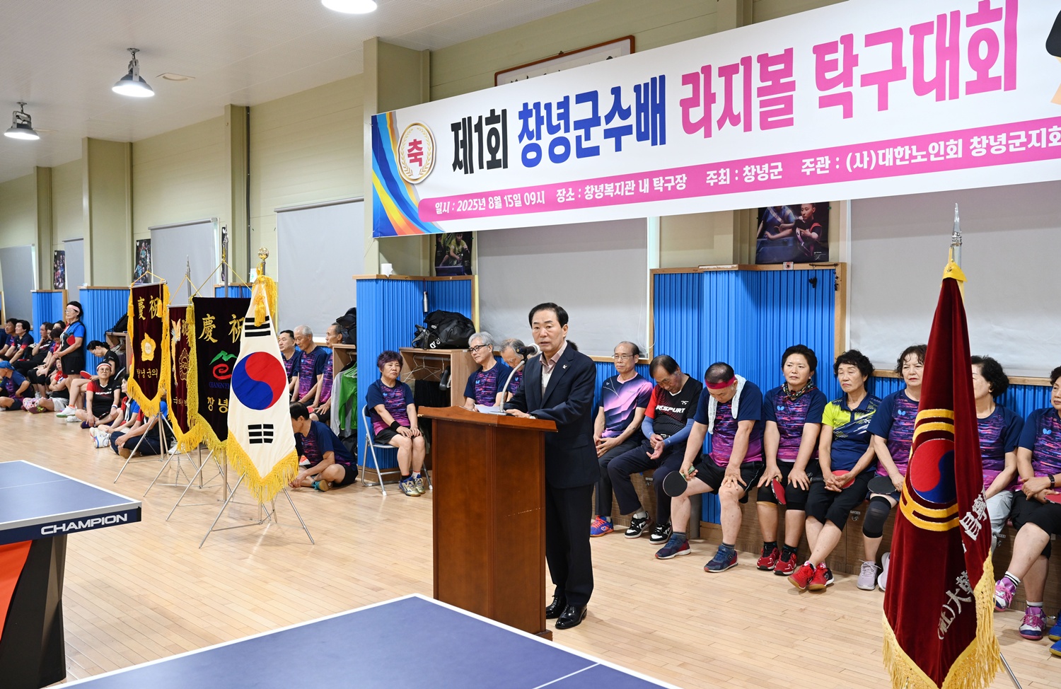 창녕군, 제1회 군수배 라지볼 탁구대회 성황리 개최