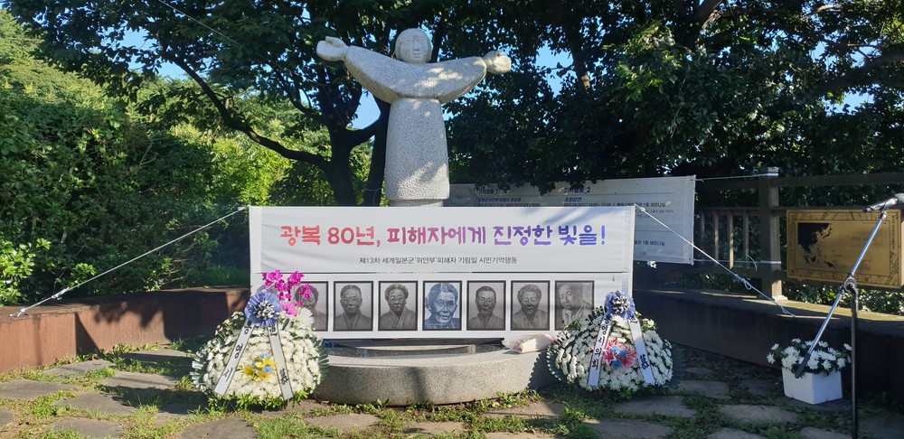 통영시,‘일본군위안부피해자 기림의 날’기념식 개최
