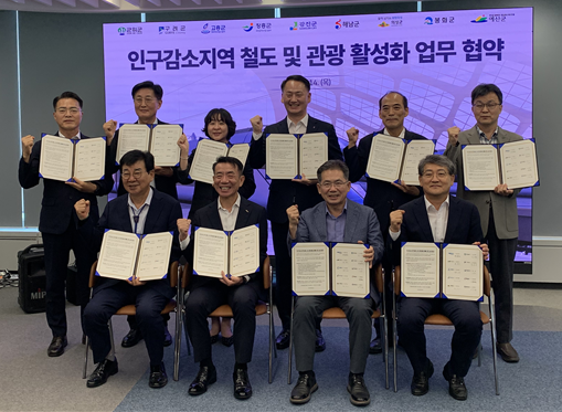 의성군, 코레일과 손잡고 철도관광 활성화에 나선다